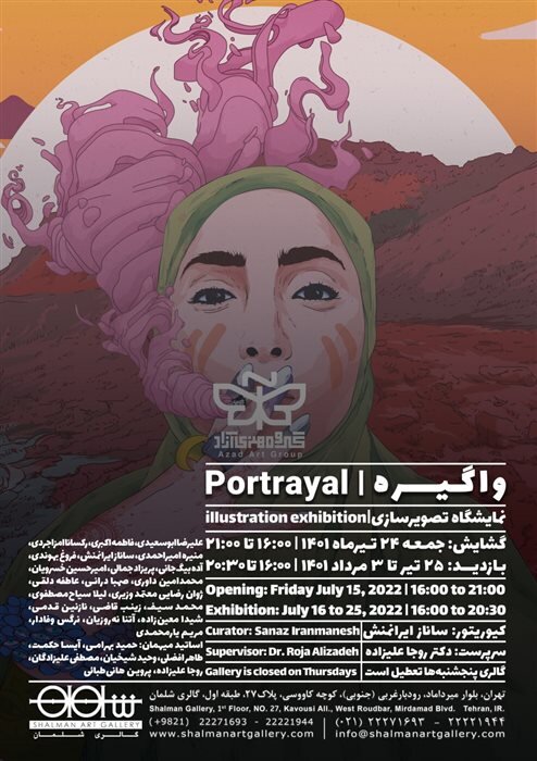 تماشای ببرها روی بوم و تازههای علی فرامرزی  | گالری گردی چهارمین جمعه تیرماه در پایتخت