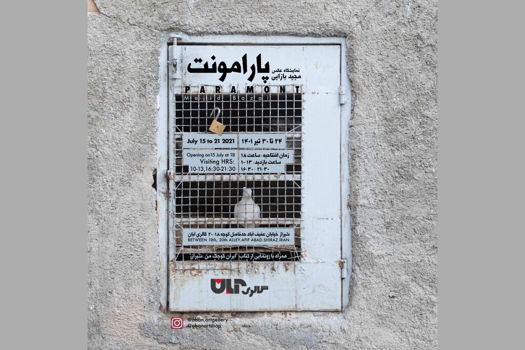 تماشای ببرها روی بوم و تازه‌های علی فرامرزی  | گالری گردی چهارمین جمعه تیرماه در پایتخت