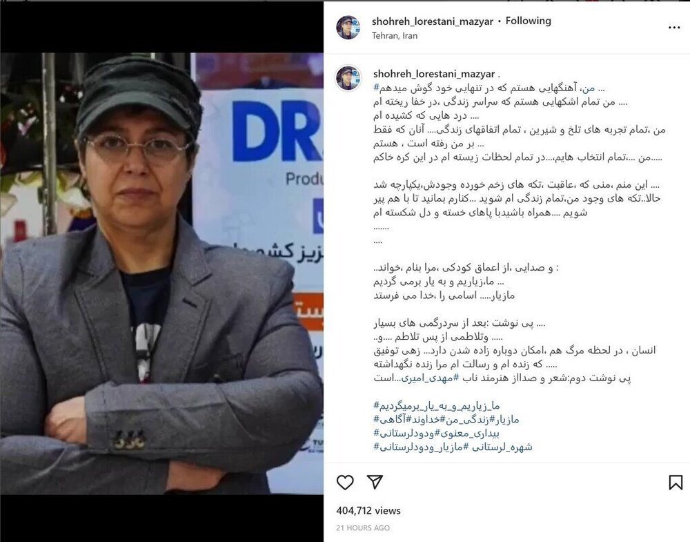 عکس | شهره لرستانی تغییر جنسیت داد | نام جدید او چیست؟