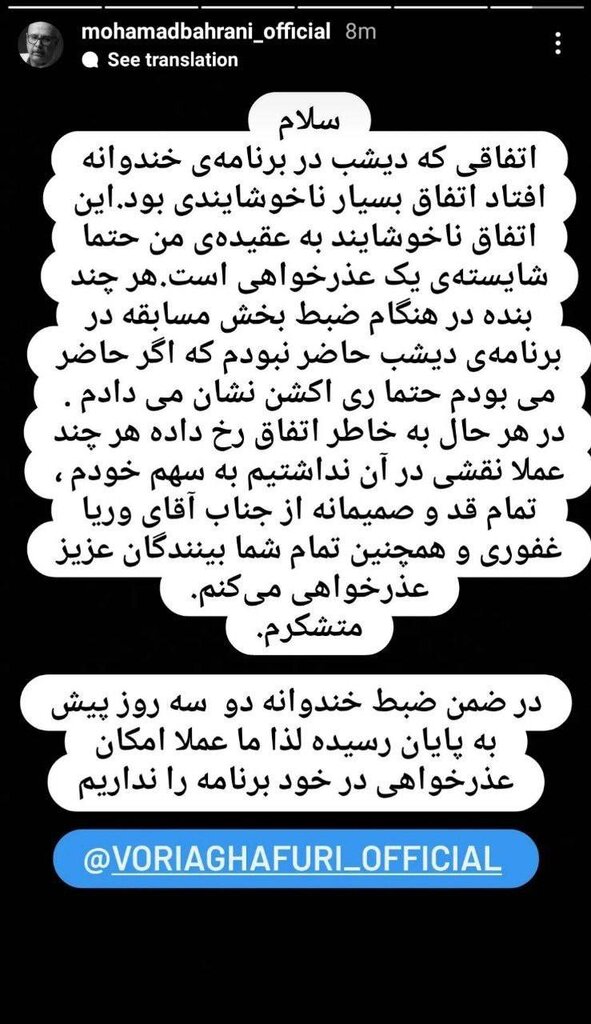 تصاویر | سانسور عجیب نام وریا غفوری در برنامه خندوانه؟ | اعتراض شدید استقلالیها به رامبد جوان