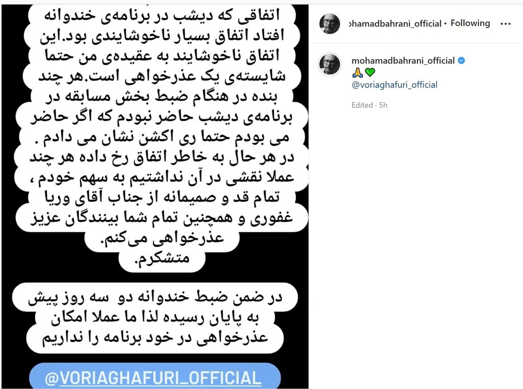 ببینید | سانسور اسم وریا غفوری در خندوانه | پاسخ عجیب رامبد جوان؛ عذرخواهی جناب خان | شبکه نسیم توضیح داد