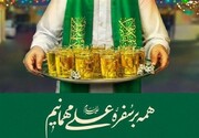اینفوگرافیک | جشن غدیر با ۱۰۰هزار خادم برگزار می‌شود