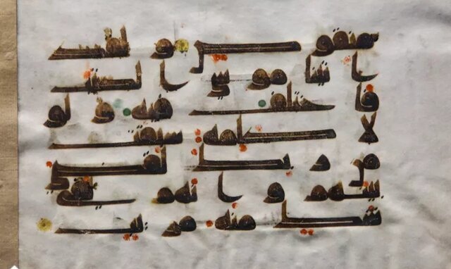 دست خط حضرت علی