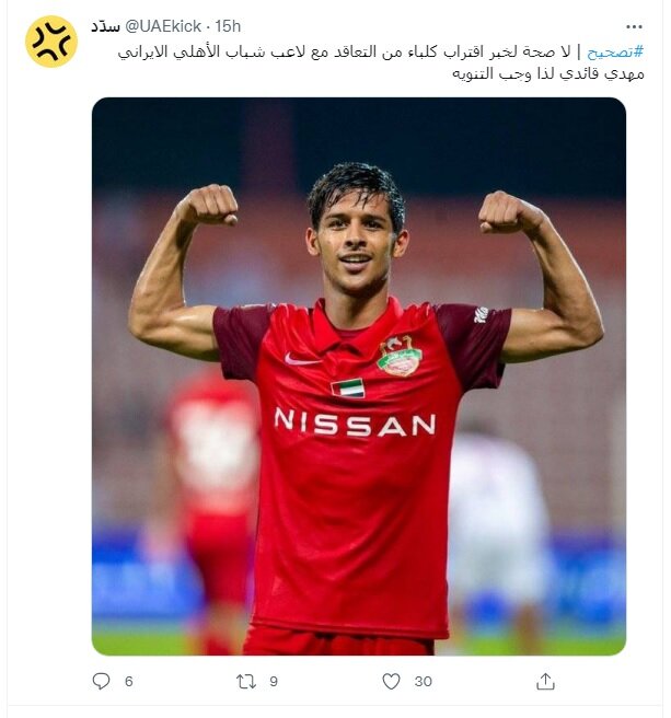 عکس | اصرار فرهاد مجیدی به جذب ستاره استقلالی | انتقال قرضی با موضع غیررسمی!