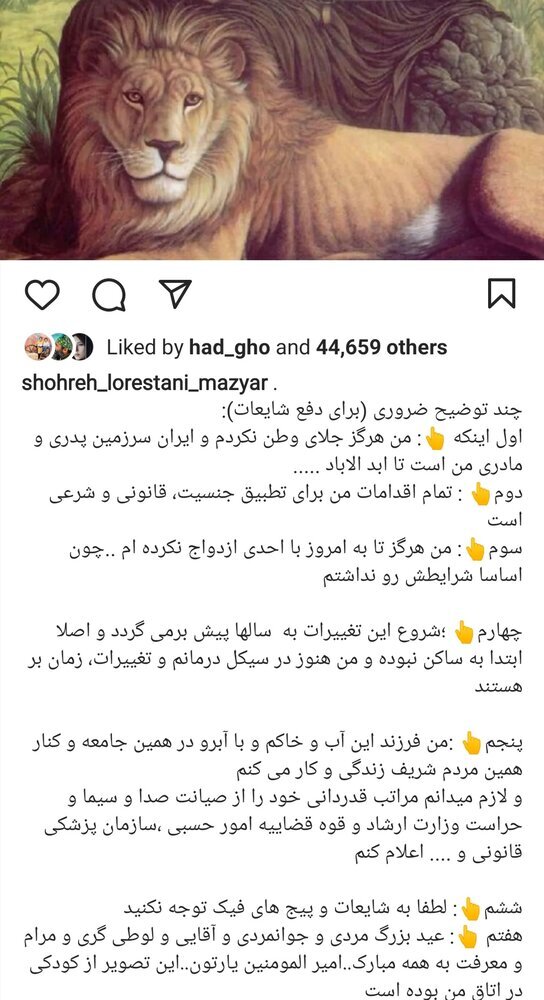 مازیار (شهره) لرستانی ازدواج کرده است؟