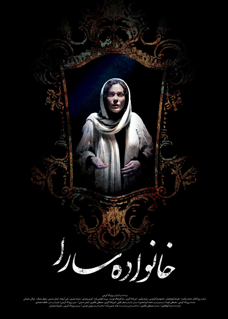  «خانواده سارا» در جمع ۵ فیلم نهایی جشنواره ساکرامنتوی کالیفرنیا