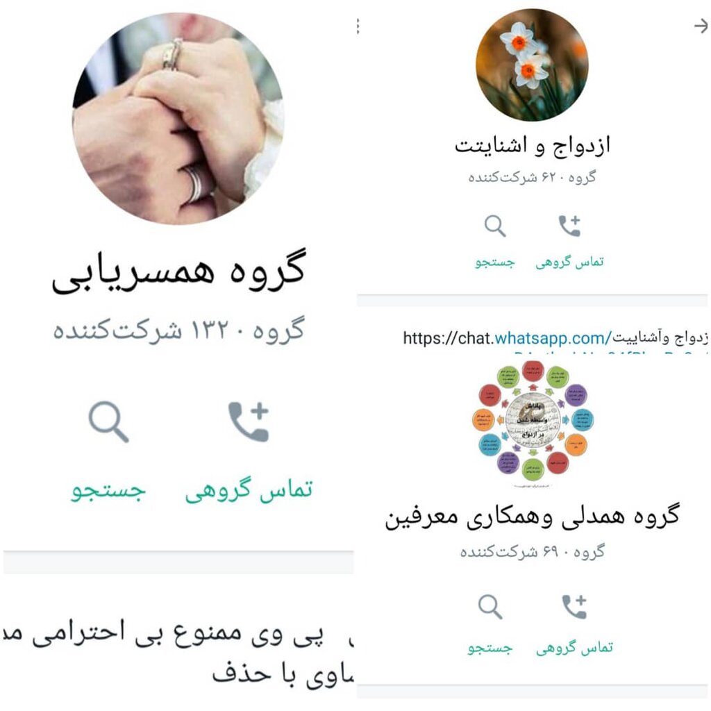 واسطه های ازدواج.