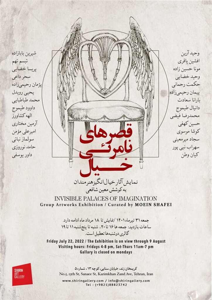 نمایش رنگهایِ نامرئی و مینیاتورهای نوین به بهانه روزجهانی دوستی | گالریگردی در آخرین جمعه تیرماه