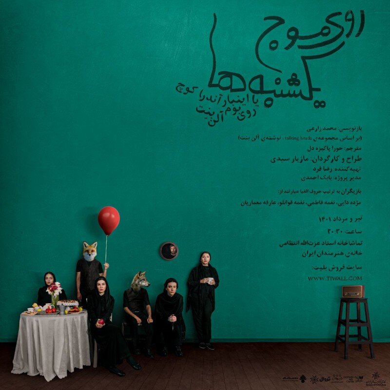 از تئاتر شهر تا بوتیک تئاتر | چه نمایش هایی این هفته روی صحنه هستند؟ | راهنمای تئاتر برای روزهای آخر هفته