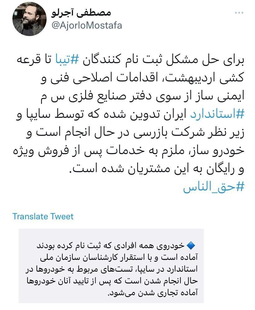 خبر جدید برای ثبتنامکنندگان تیبا | تعیین تکلیف مشتریان سایپا