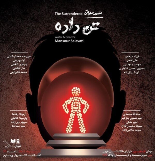 همه نمایشهای روی صحنه در تهران | از دیو و دلبر تا جنون محض