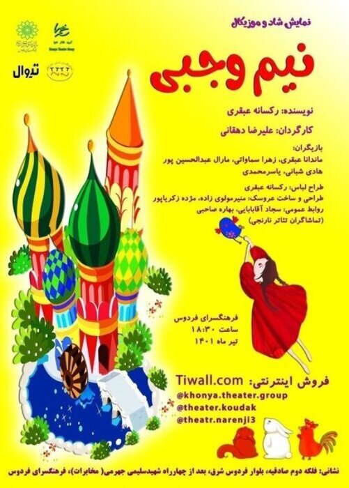 همه نمایش‌های روی صحنه در تهران | از دیو و دلبر تا  جنون محض 