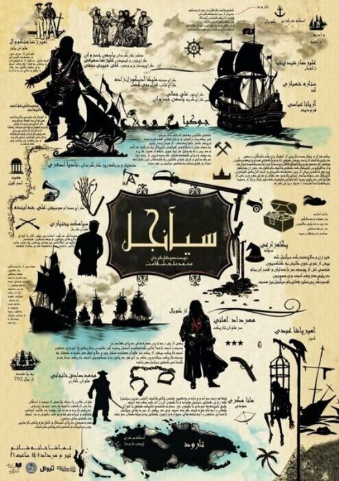 همه نمایشهای روی صحنه در تهران | از دیو و دلبر تا جنون محض