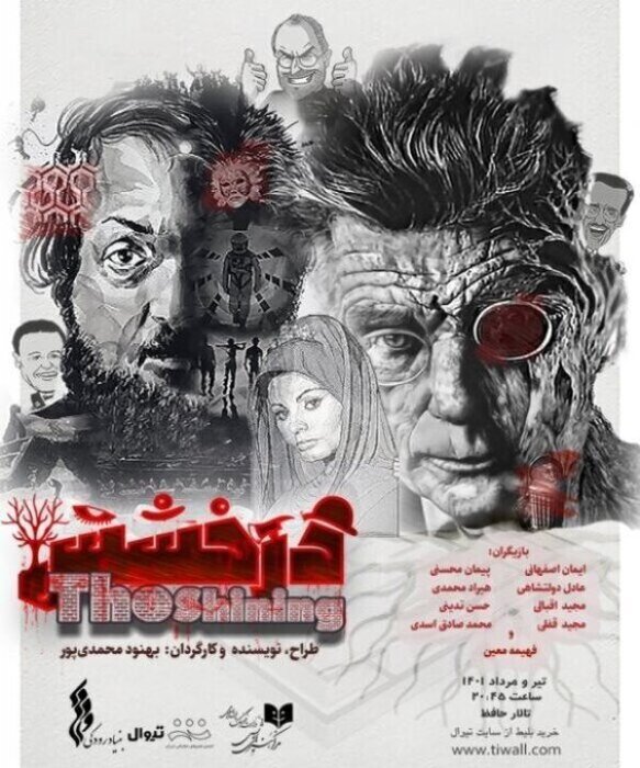همه نمایشهای روی صحنه در تهران | از دیو و دلبر تا جنون محض