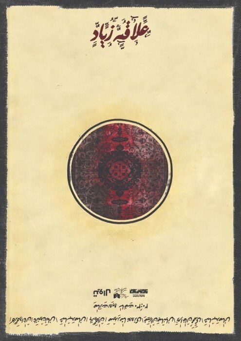 همه نمایشهای روی صحنه در تهران | از دیو و دلبر تا جنون محض