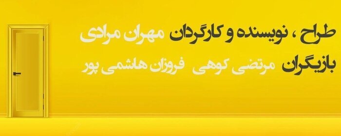 همه نمایشهای روی صحنه در تهران | از دیو و دلبر تا جنون محض