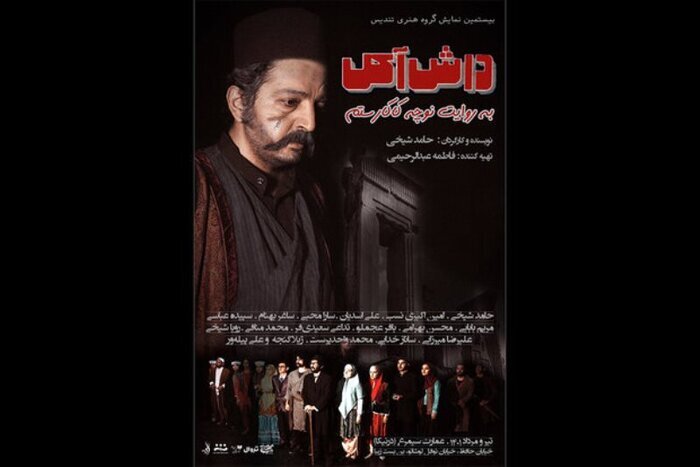 همه نمایشهای روی صحنه در تهران | از دیو و دلبر تا جنون محض