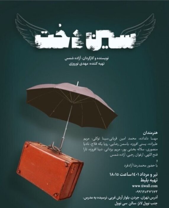 همه نمایشهای روی صحنه در تهران | از دیو و دلبر تا جنون محض