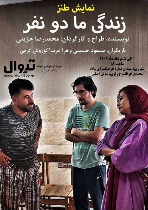 همه نمایشهای روی صحنه در تهران | از دیو و دلبر تا جنون محض