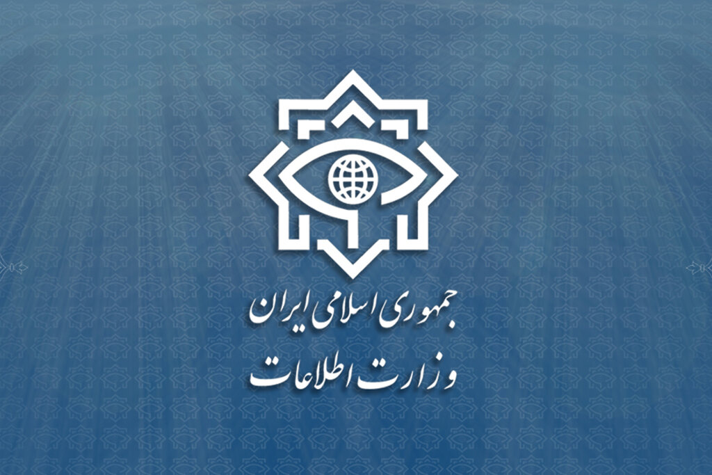 لوگو وزارت اطلاعات