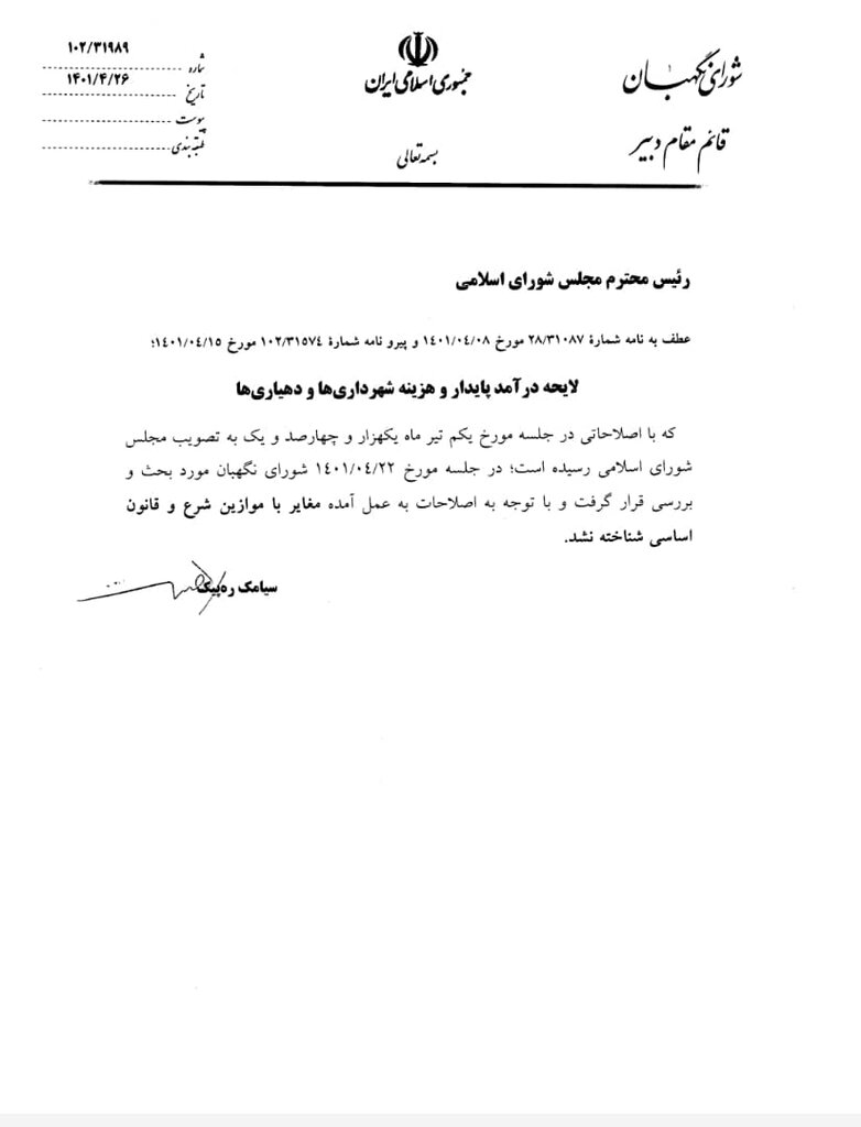 درآمدهای پایدار شهرداریها قانون شد | خودکفایی شهرداریها برای تامین منابع مالی