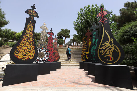 كارگاه خط و نقاشي بر  سازه علم