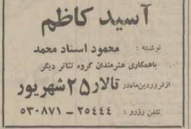 مردی که زندگیاش به تمامی به نوشتن گذشت | یادی از محمود استادمحمد که امروز سالروز رفتنش است