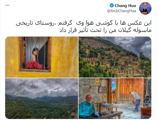 تصاویر | شگفت‌زدگی سفیر چین در ایران از جاذبه‌های اعجاب‌انگیز ایران | از مناظر زیبای شمال ایران لذت میبرم | ماسوله من را تحت تأثیر قرار داد!