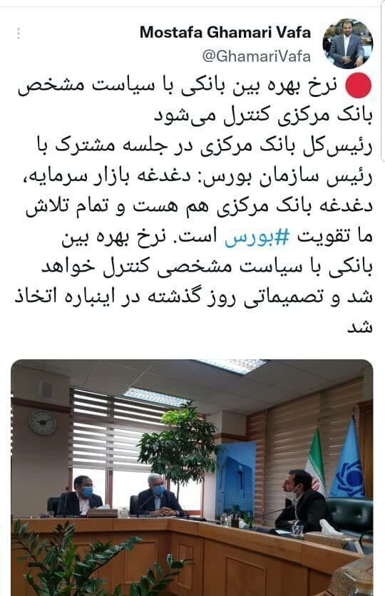 تصمیمات جدید بانک مرکزی در مورد نرخ بهره بین بانکی
