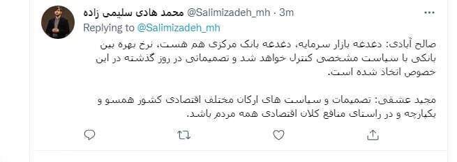تصمیمات جدید بانک مرکزی در مورد نرخ بهره بین بانکی