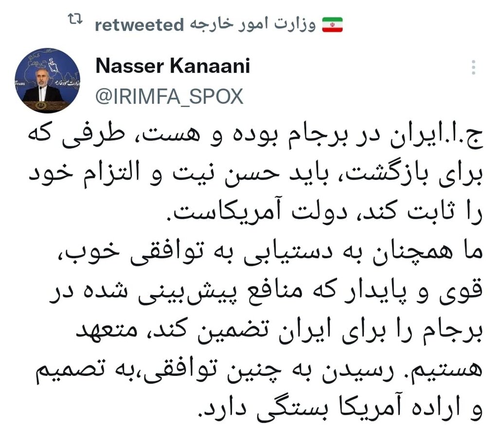 کنعانی: به برجامی متعهدیم که تضمین داشته باشد
