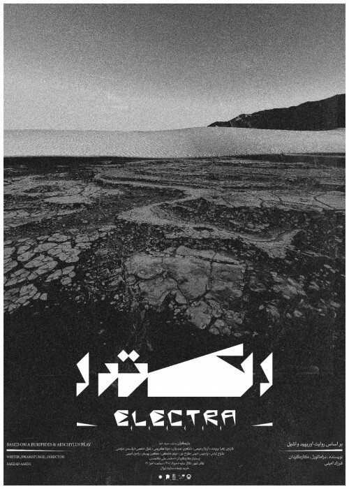 برنامه سالنهای تئاتر تهران | پیشنهادهایی برای دیدن نمایش در آخر هفته | شکوفههای گیلاس در تئاترشهر، مانش در پردیس شهرزاد