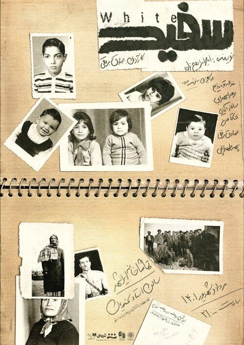 برنامه سالنهای تئاتر تهران | پیشنهادهایی برای دیدن نمایش در آخر هفته | شکوفههای گیلاس در تئاترشهر، مانش در پردیس شهرزاد