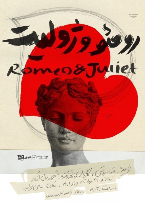 برنامه سالنهای تئاتر تهران | پیشنهادهایی برای دیدن نمایش در آخر هفته | شکوفههای گیلاس در تئاترشهر، مانش در پردیس شهرزاد