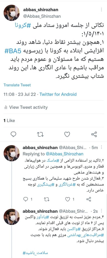 تنها دستور العمل بهداشتی عزاداری محرم امسال | کرونا هنوز هست؛ هیأتیها بیخیال نشوند و ماسک یادشان نرود | خبرسازترین مداح دوران کرونا چه کسی بود؟