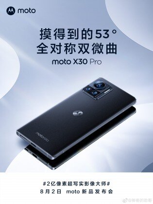 گوشی جدید موتورلا سهشنبه آینده عرضه میشود | شاخصه اصلی؛ دوربین ۲۰۰ مگاپیکسلی