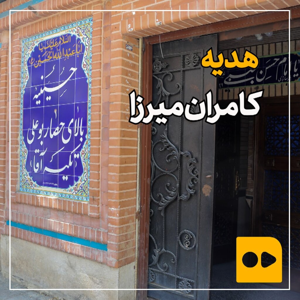 هدیه کامران‌میرزا