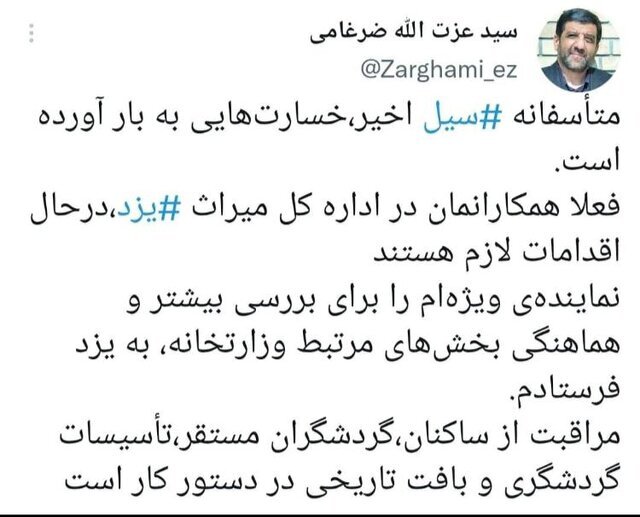 ضرغامی: سیل به بناهای تاریخی یزد خسارت زده است