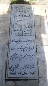 مادران و دخترانی که مظلومانه شهید شدند | از دختر ۵ ساله تا تازه عروس