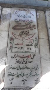 مادران و دخترانی که مظلومانه شهید شدند | از دختر ۵ ساله تا تازه عروس