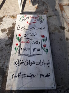 مادران و دخترانی که مظلومانه شهید شدند | از دختر ۵ ساله تا تازه عروس