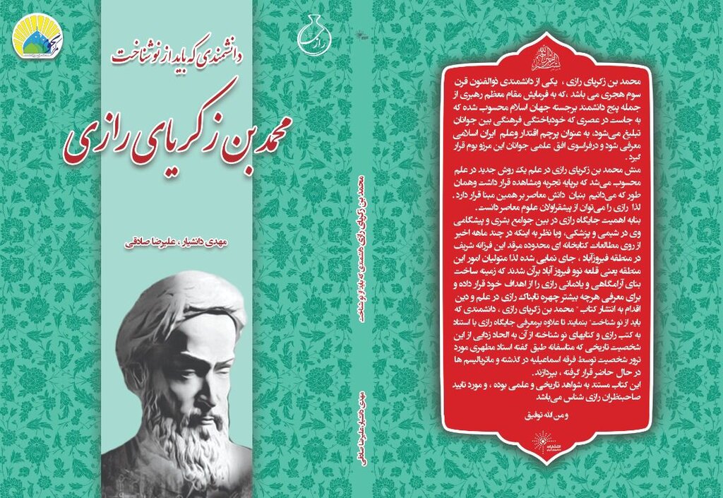 رابعه تیموری