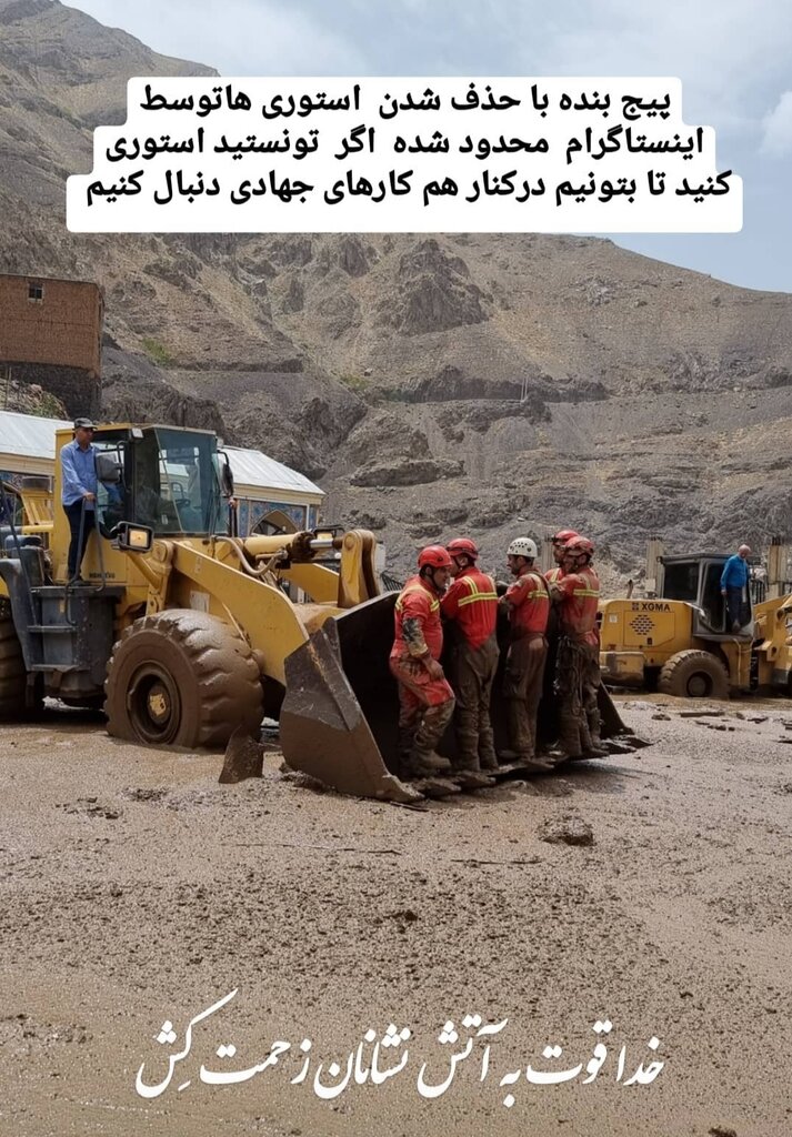 چرا بالگرد رئیس جمهور در باغ گردو فرود آمد؟ | بگویید همین جا فرود بیایند ... | عکس های این فرد ضد شایعه است