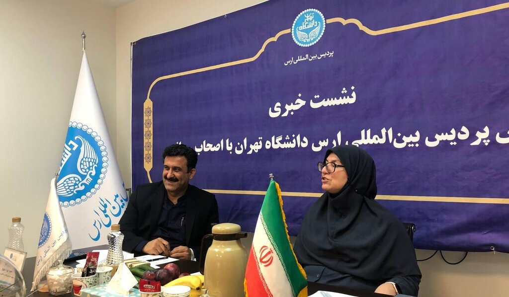 برنامههای پردیس بینالمللی ارس دانشگاه تهران تشریح شد | آغاز آموزش به زبان انگلیسی در شش رشته دکتری