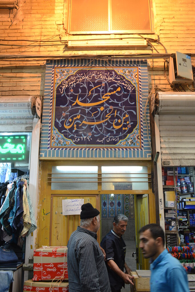 تهران هم «بین‌الحرمین» دارد 