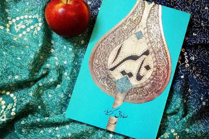 داوود میرباقری فیلمنامه «نامیرا» را مینویسد