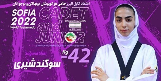 ببینید| طلای تکواندو نوجوانان جهان در دست دختر جنتآباد