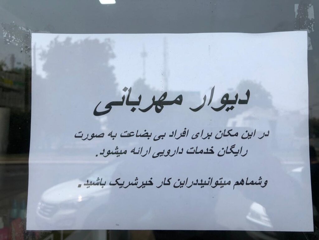 عکس | نذر متفاوت زن بوشهری با قلبی بزرگ ... | از اینجا دست خالی نمیروید