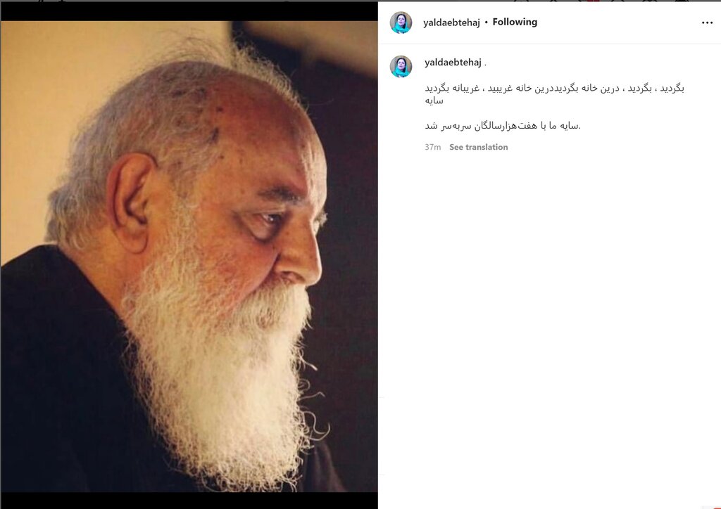 هوشنگ ابتهاج درگذشت