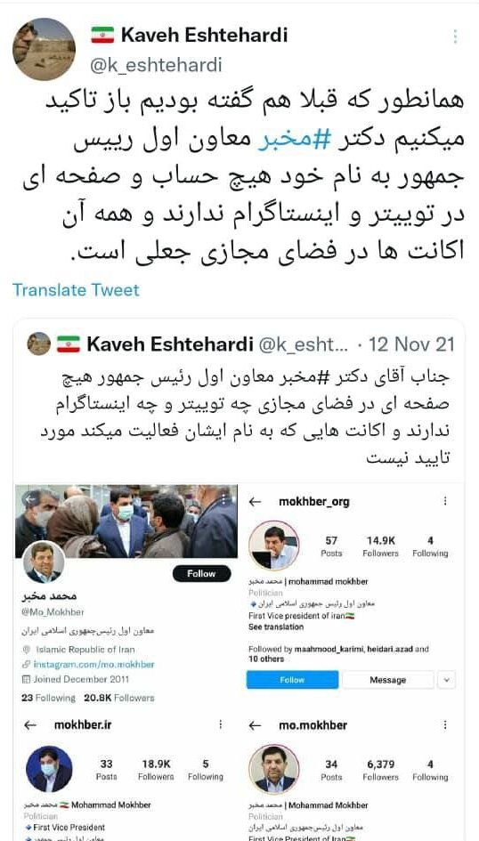 ماجرای جنجال توییت مخبر درباره حضور جانی دپ در مراسم محرم